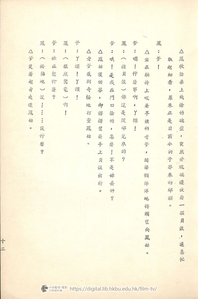 捲動滑鼠可以縮放圖片 - 舊城故事 - 頁12