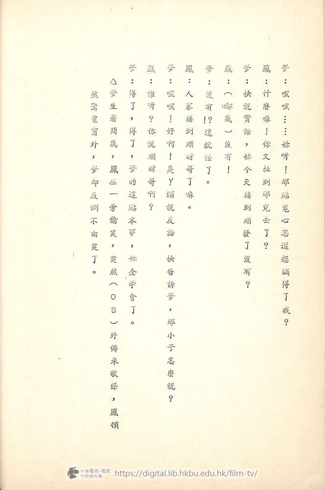 捲動滑鼠可以縮放圖片 - 舊城故事 - 頁12