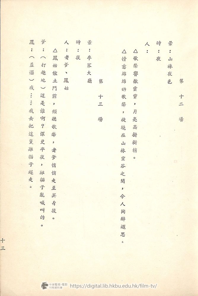 捲動滑鼠可以縮放圖片 - 舊城故事 - 頁13