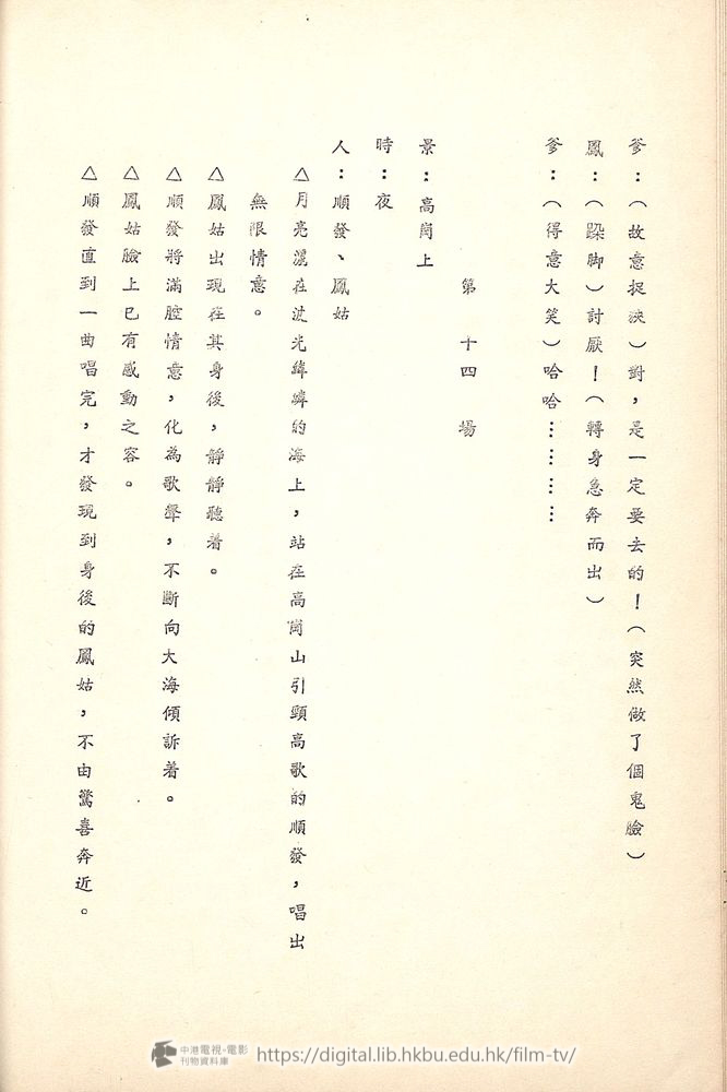 捲動滑鼠可以縮放圖片 - 舊城故事 - 頁13