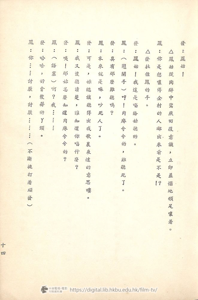 捲動滑鼠可以縮放圖片 - 舊城故事 - 頁14