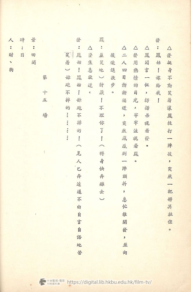 捲動滑鼠可以縮放圖片 - 舊城故事 - 頁14