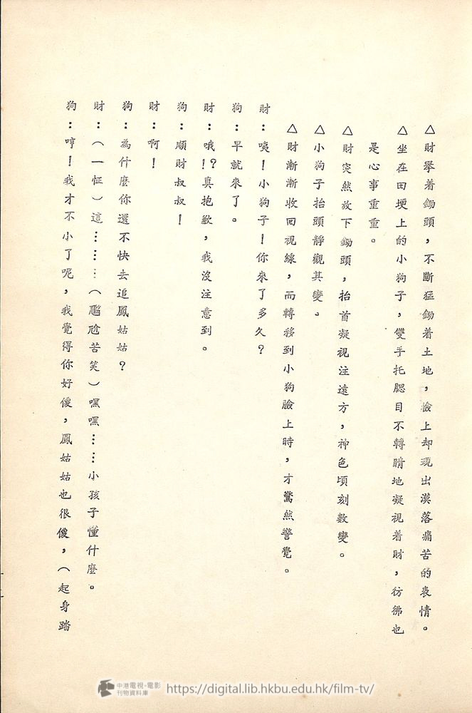 捲動滑鼠可以縮放圖片 - 舊城故事 - 頁15