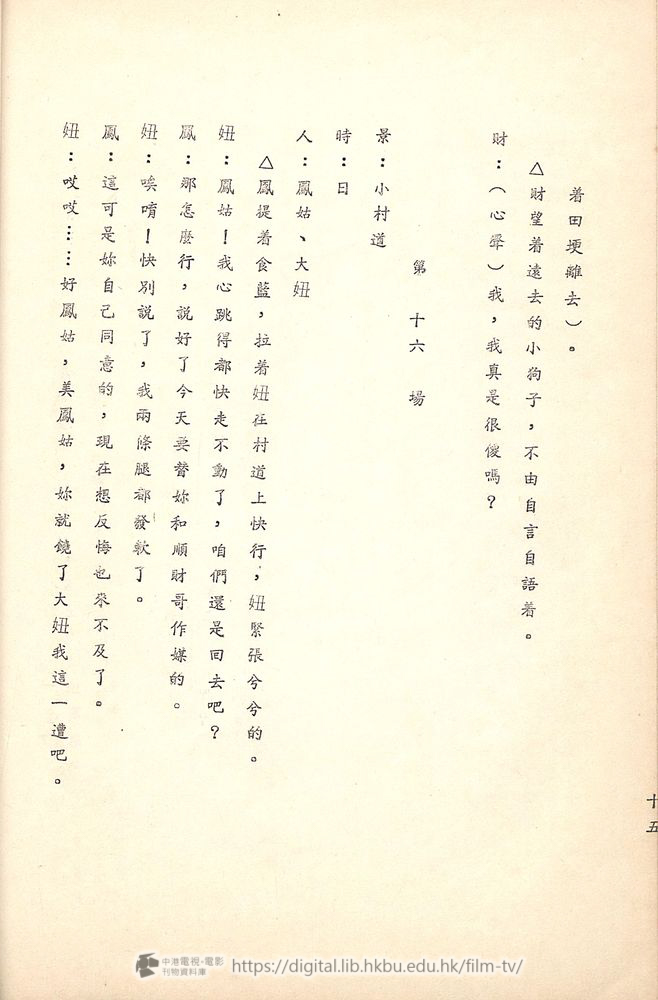 捲動滑鼠可以縮放圖片 - 舊城故事 - 頁15