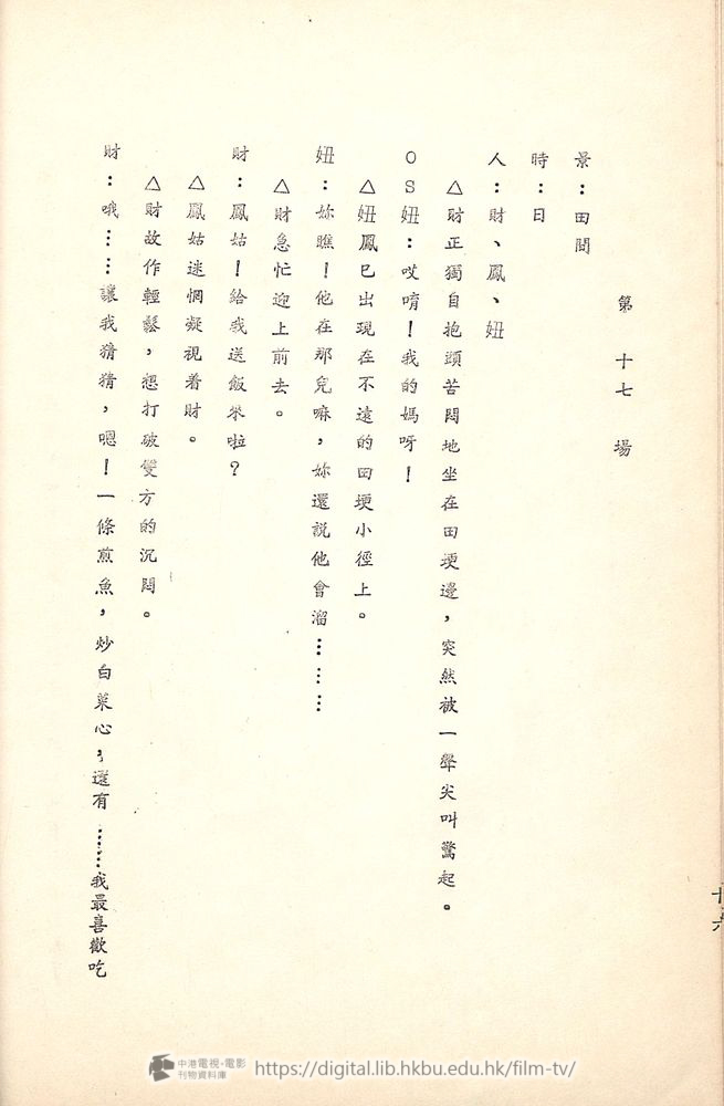 捲動滑鼠可以縮放圖片 - 舊城故事 - 頁16