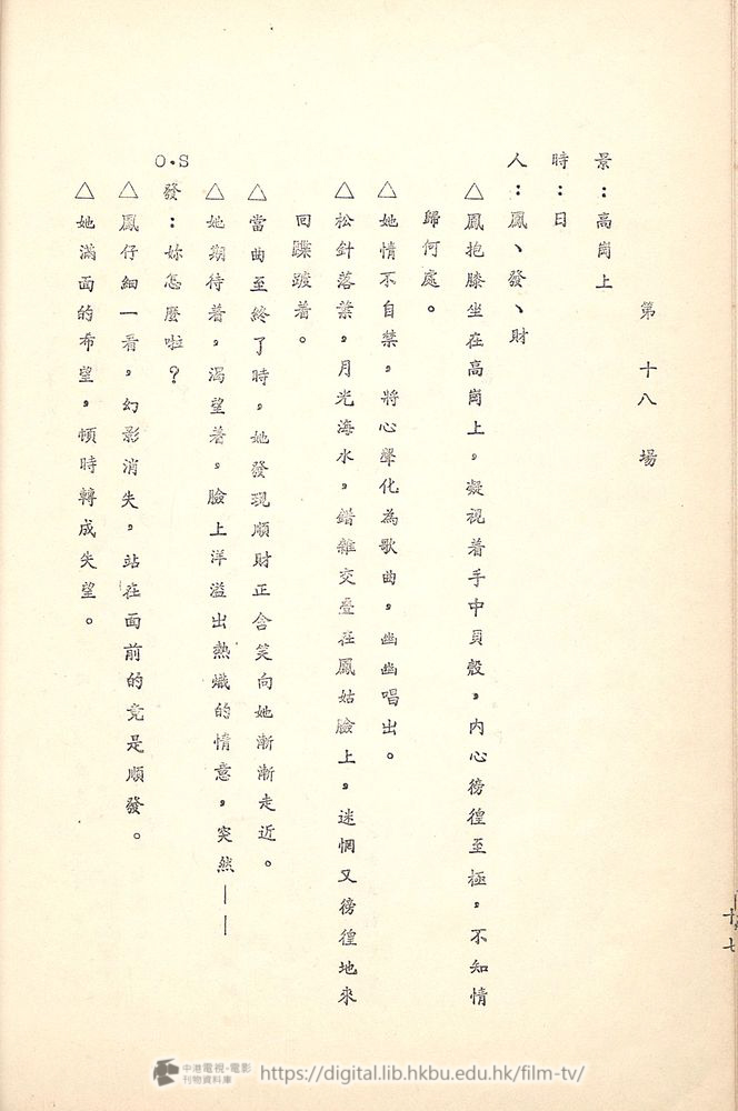 捲動滑鼠可以縮放圖片 - 舊城故事 - 頁17