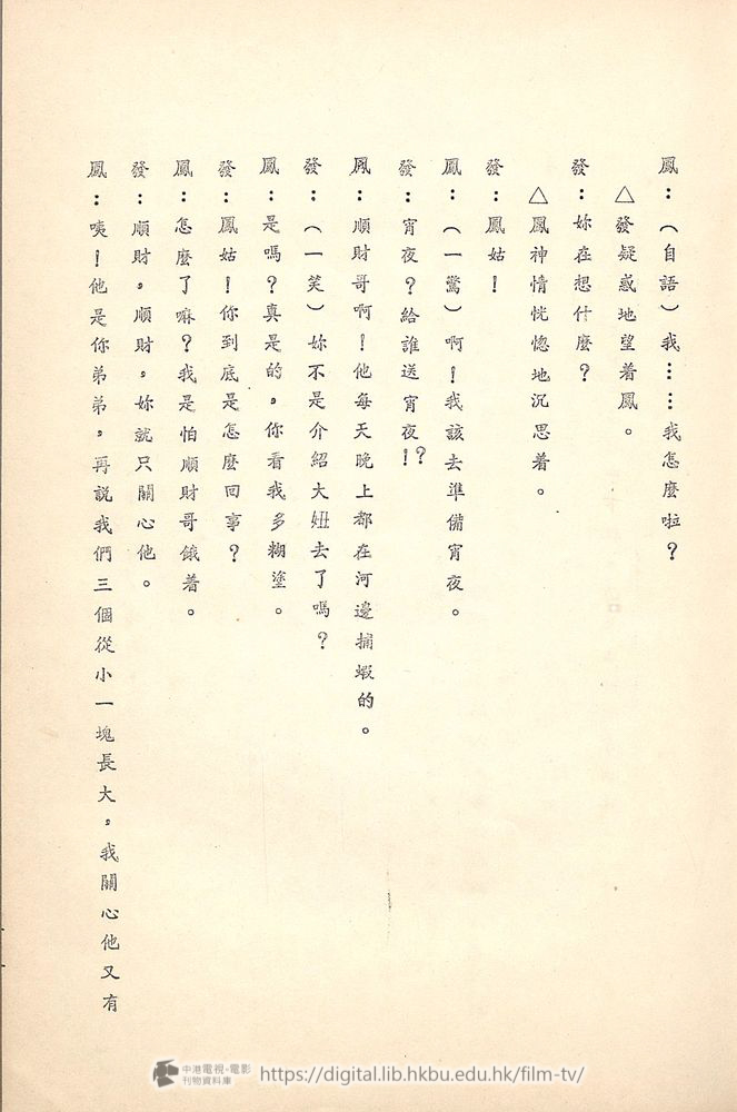 捲動滑鼠可以縮放圖片 - 舊城故事 - 頁18