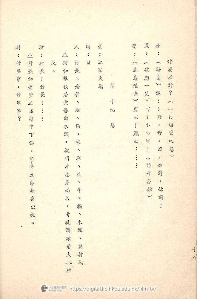 捲動滑鼠可以縮放圖片 - 舊城故事 - 頁18