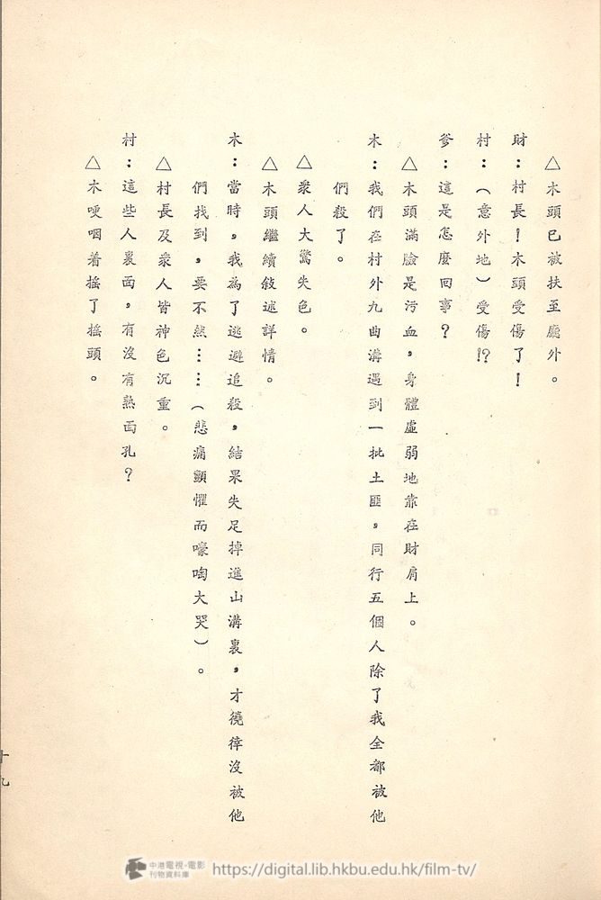 捲動滑鼠可以縮放圖片 - 舊城故事 - 頁19