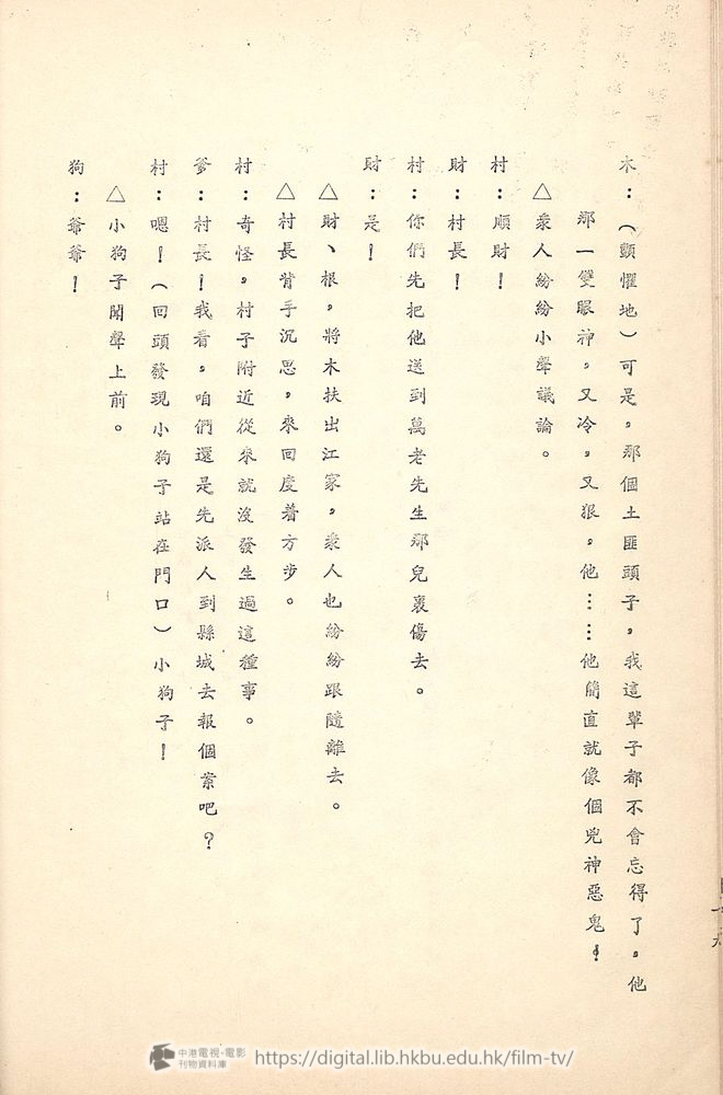 捲動滑鼠可以縮放圖片 - 舊城故事 - 頁19