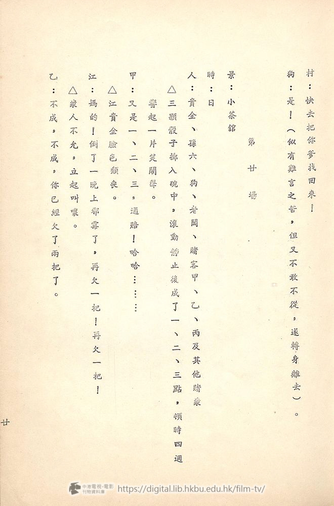 捲動滑鼠可以縮放圖片 - 舊城故事 - 頁20