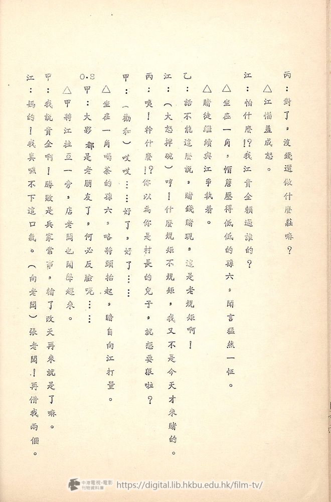 捲動滑鼠可以縮放圖片 - 舊城故事 - 頁20