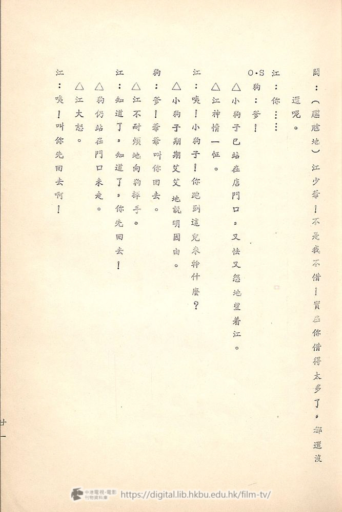 捲動滑鼠可以縮放圖片 - 舊城故事 - 頁21