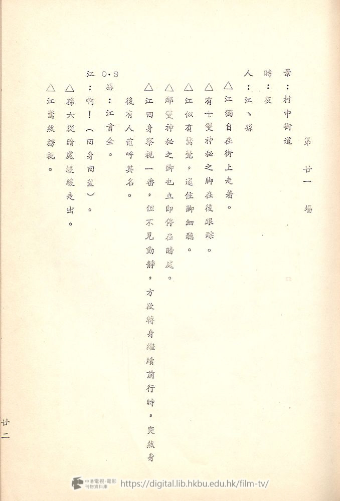 捲動滑鼠可以縮放圖片 - 舊城故事 - 頁22