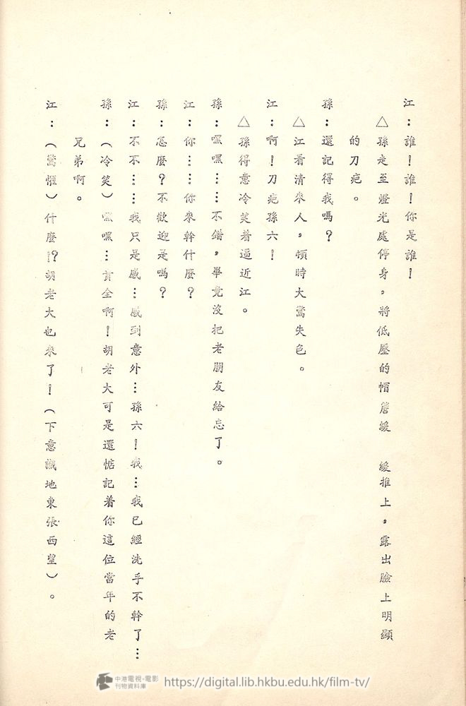 捲動滑鼠可以縮放圖片 - 舊城故事 - 頁22