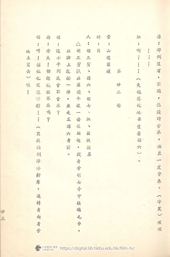 捲動滑鼠可以縮放圖片 - 舊城故事 - 頁23