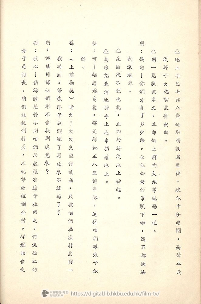 捲動滑鼠可以縮放圖片 - 舊城故事 - 頁23