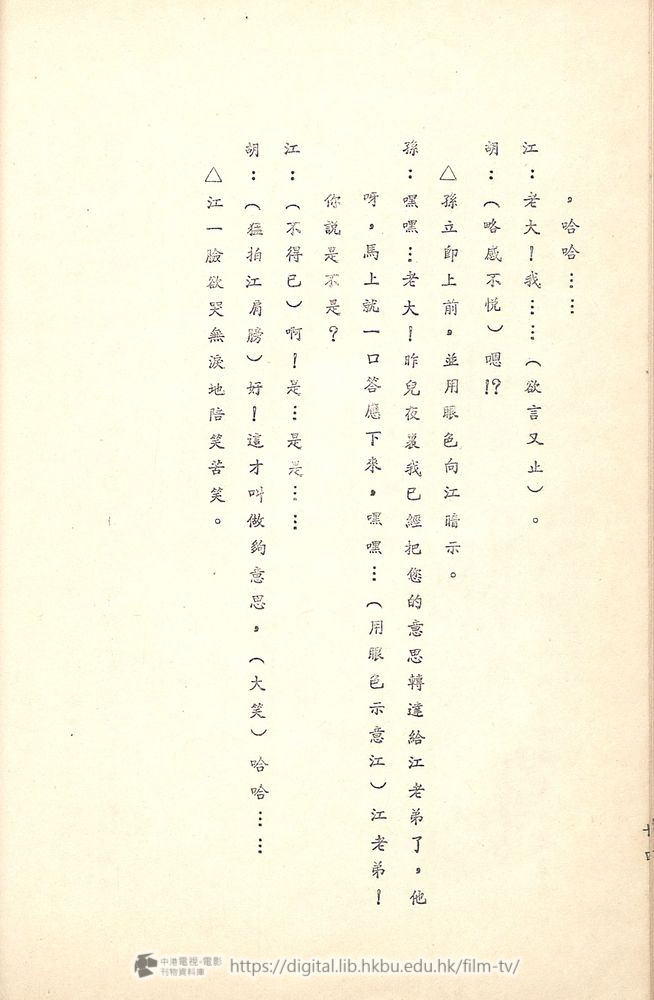 捲動滑鼠可以縮放圖片 - 舊城故事 - 頁24