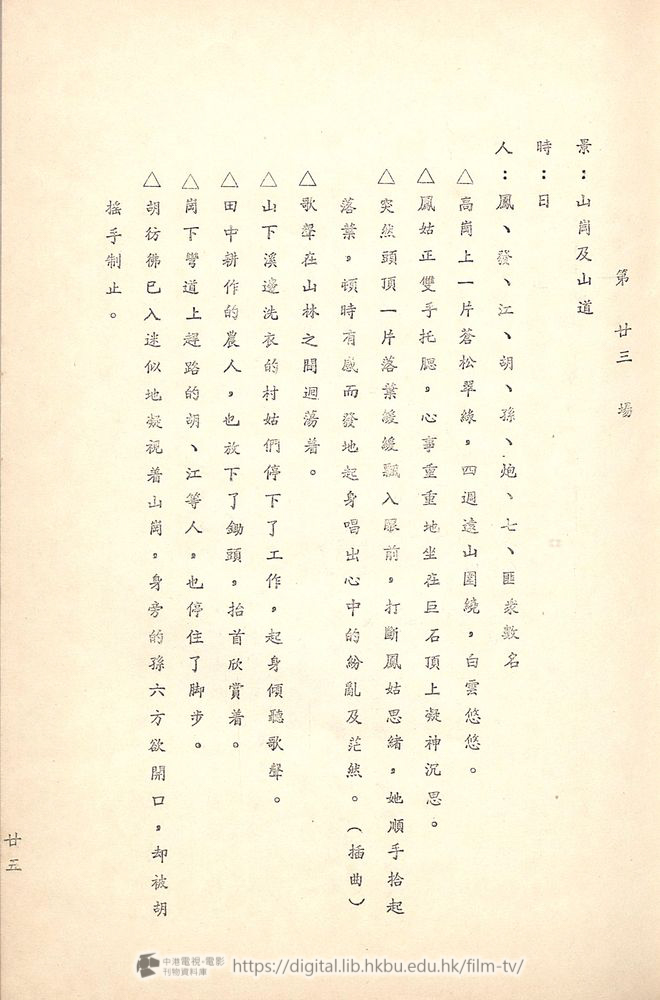 捲動滑鼠可以縮放圖片 - 舊城故事 - 頁25