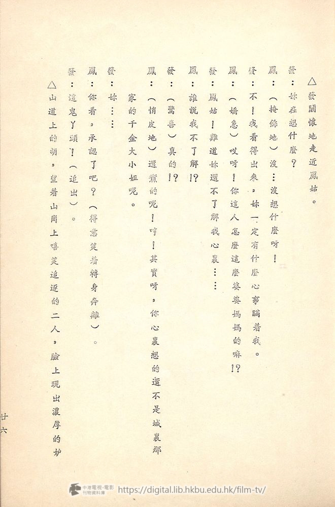 捲動滑鼠可以縮放圖片 - 舊城故事 - 頁26