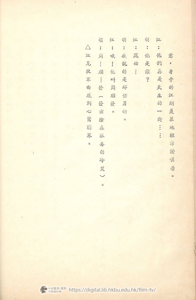 捲動滑鼠可以縮放圖片 - 舊城故事 - 頁26