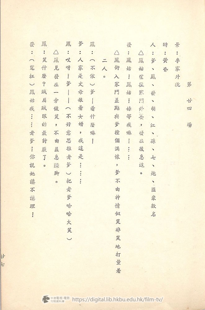 捲動滑鼠可以縮放圖片 - 舊城故事 - 頁27