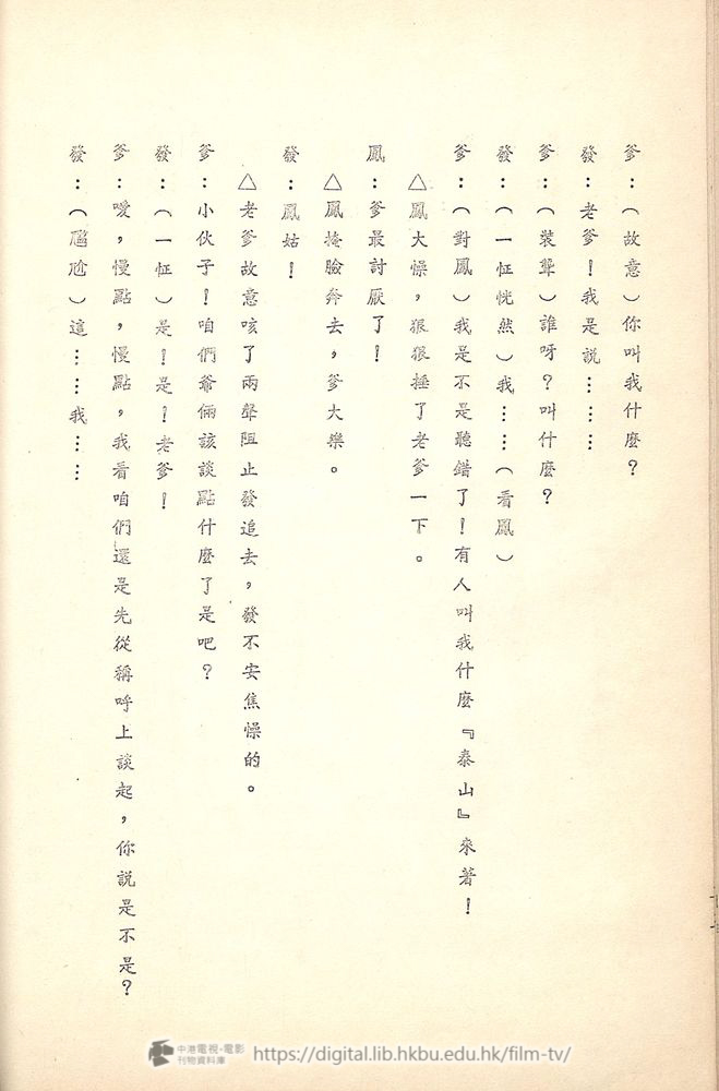 捲動滑鼠可以縮放圖片 - 舊城故事 - 頁27