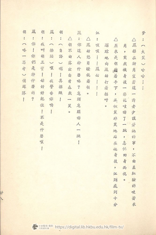 捲動滑鼠可以縮放圖片 - 舊城故事 - 頁28