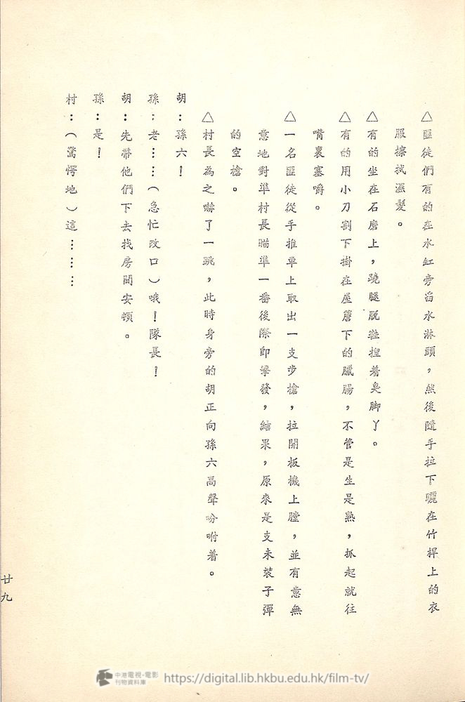 捲動滑鼠可以縮放圖片 - 舊城故事 - 頁29