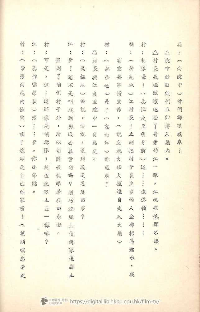 捲動滑鼠可以縮放圖片 - 舊城故事 - 頁29