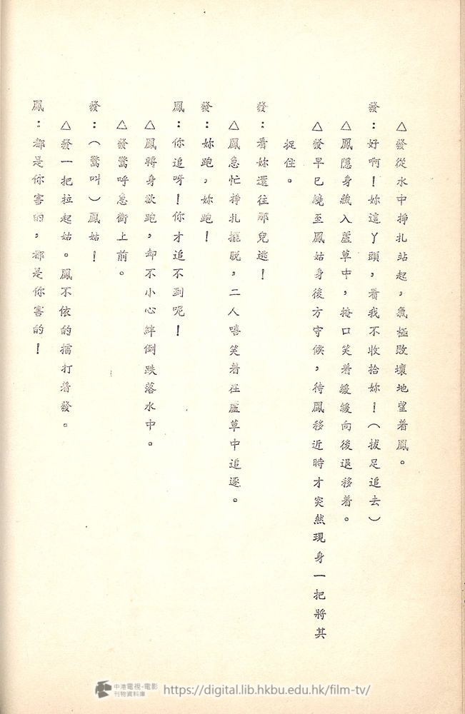 捲動滑鼠可以縮放圖片 - 舊城故事 - 頁31