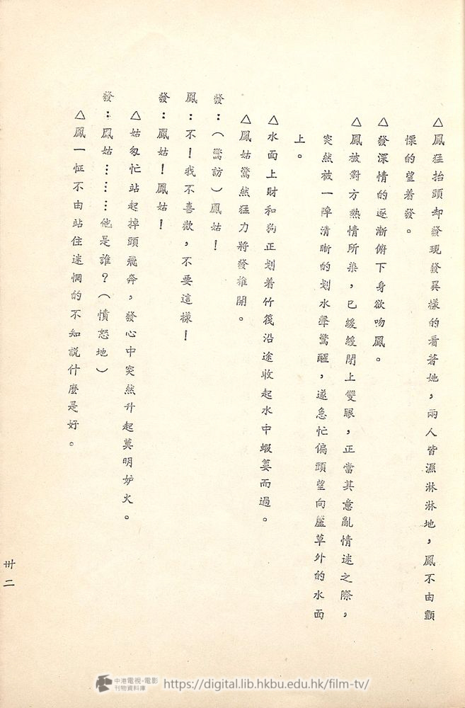 捲動滑鼠可以縮放圖片 - 舊城故事 - 頁32