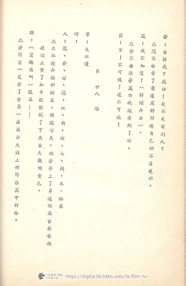 捲動滑鼠可以縮放圖片 - 舊城故事 - 頁32