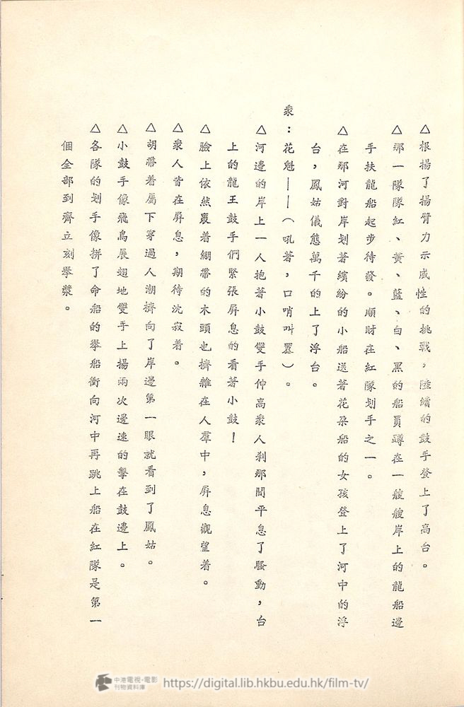 捲動滑鼠可以縮放圖片 - 舊城故事 - 頁33