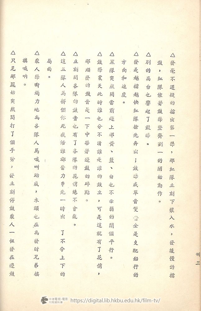 捲動滑鼠可以縮放圖片 - 舊城故事 - 頁33