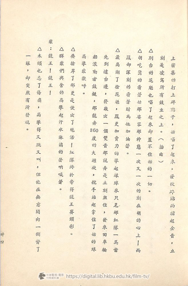 捲動滑鼠可以縮放圖片 - 舊城故事 - 頁34