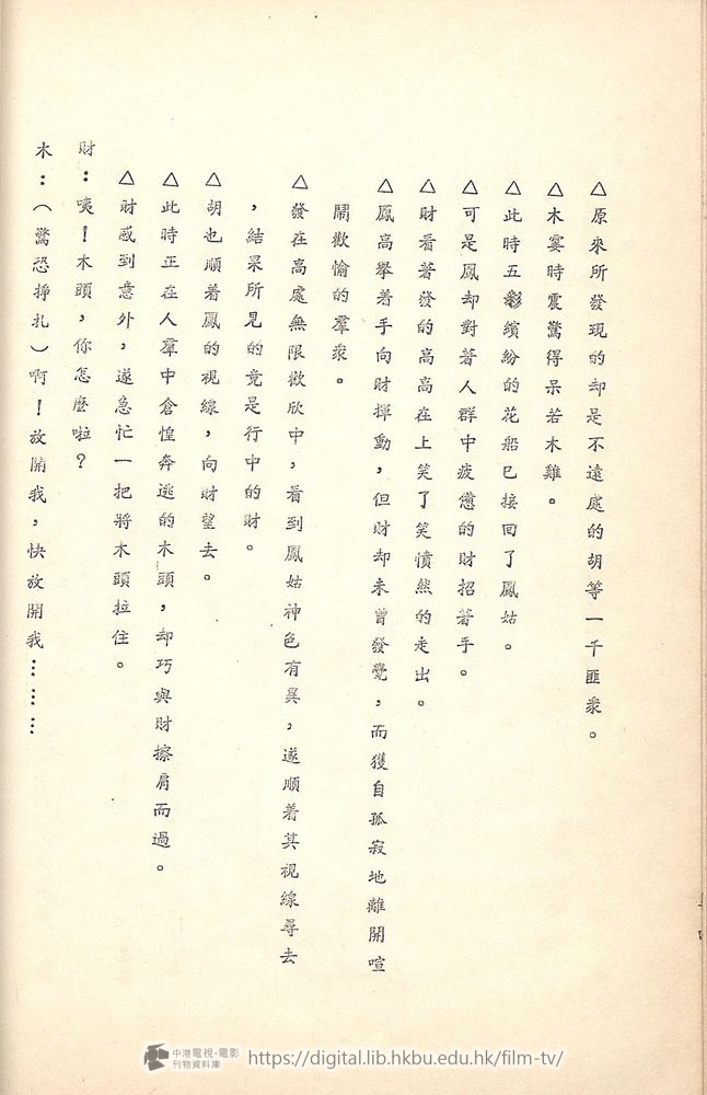 捲動滑鼠可以縮放圖片 - 舊城故事 - 頁34