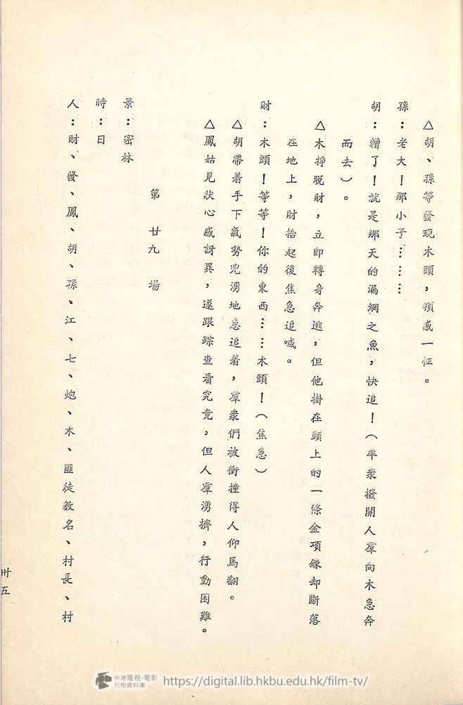 捲動滑鼠可以縮放圖片 - 舊城故事 - 頁35