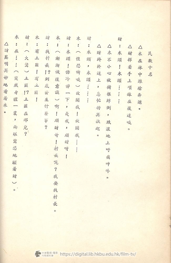 捲動滑鼠可以縮放圖片 - 舊城故事 - 頁35