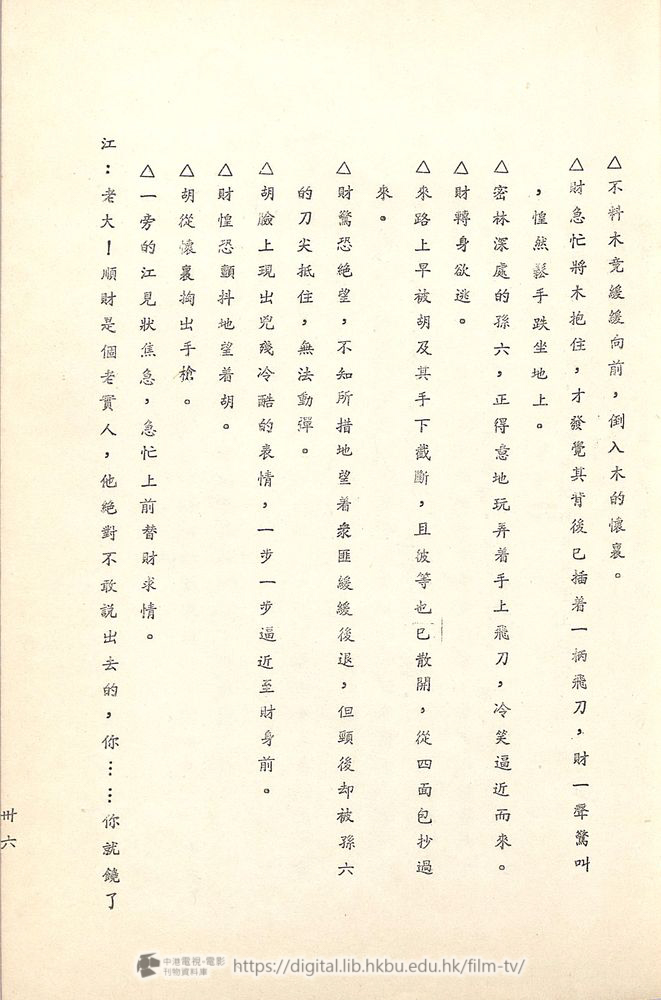 捲動滑鼠可以縮放圖片 - 舊城故事 - 頁36