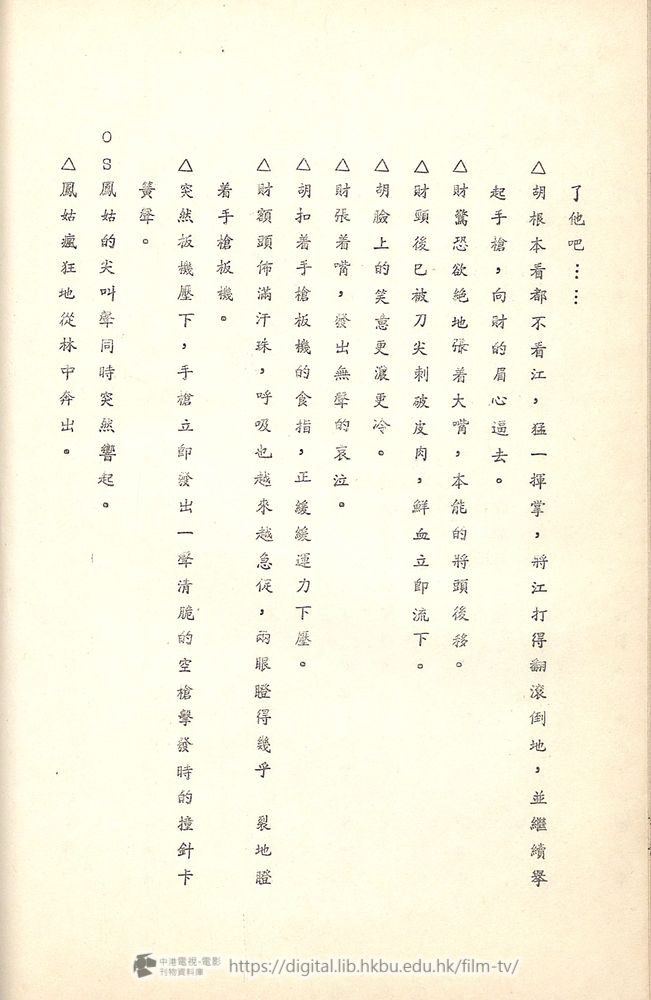 捲動滑鼠可以縮放圖片 - 舊城故事 - 頁36