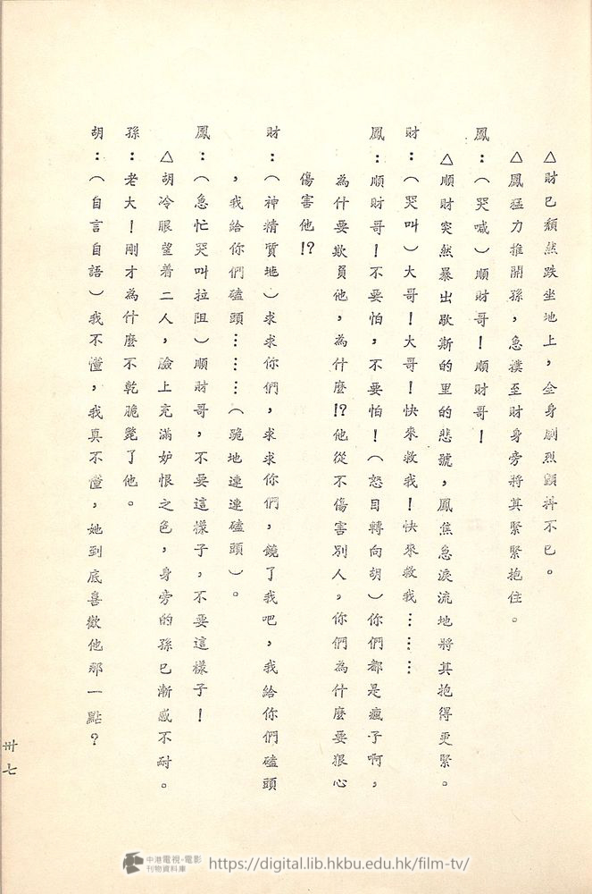 捲動滑鼠可以縮放圖片 - 舊城故事 - 頁37