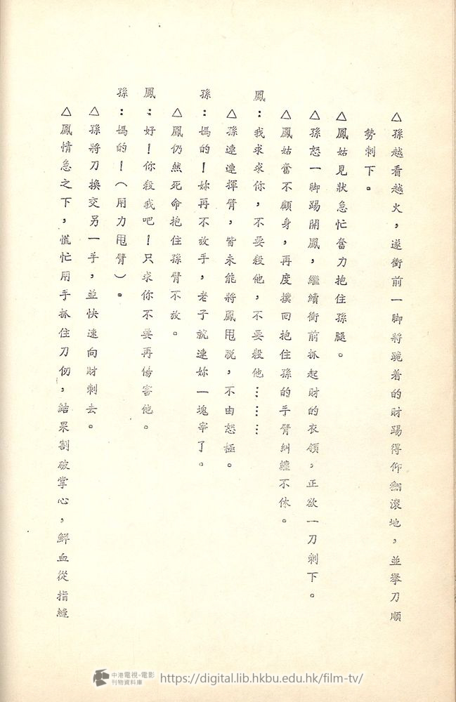 捲動滑鼠可以縮放圖片 - 舊城故事 - 頁37