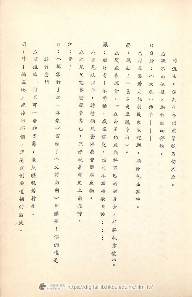 捲動滑鼠可以縮放圖片 - 舊城故事 - 頁38