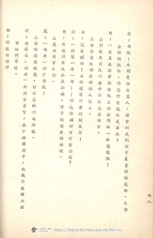 捲動滑鼠可以縮放圖片 - 舊城故事 - 頁38