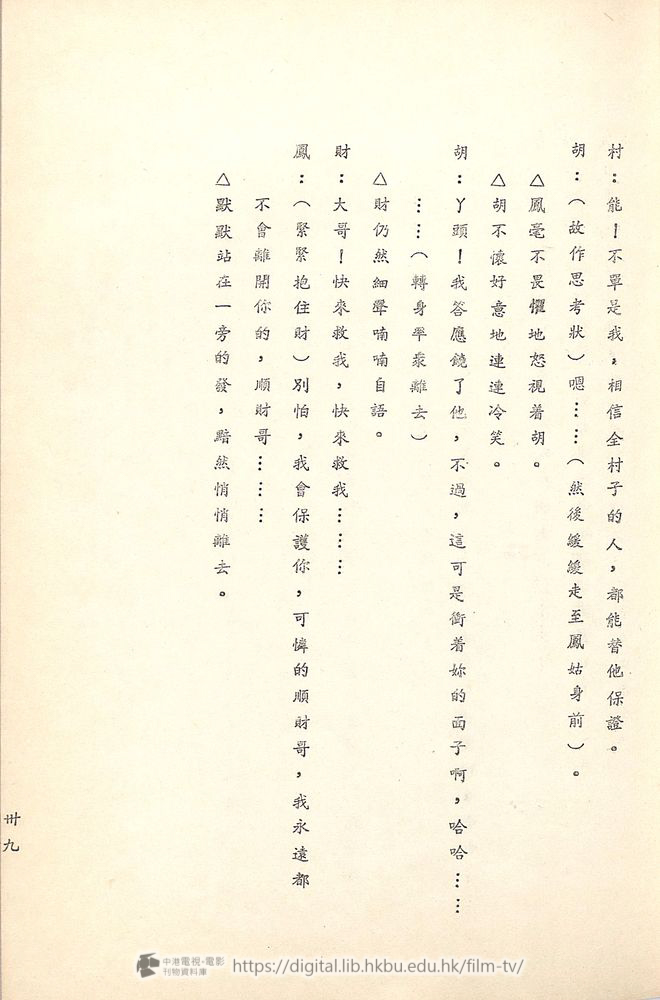 捲動滑鼠可以縮放圖片 - 舊城故事 - 頁39