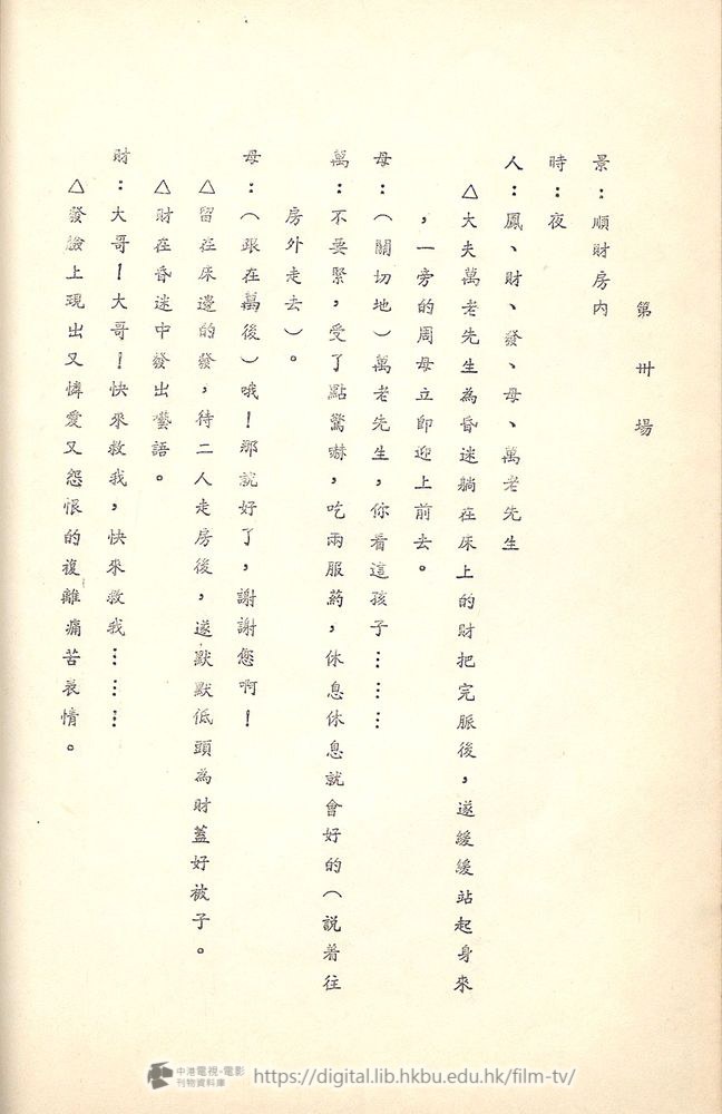 捲動滑鼠可以縮放圖片 - 舊城故事 - 頁39