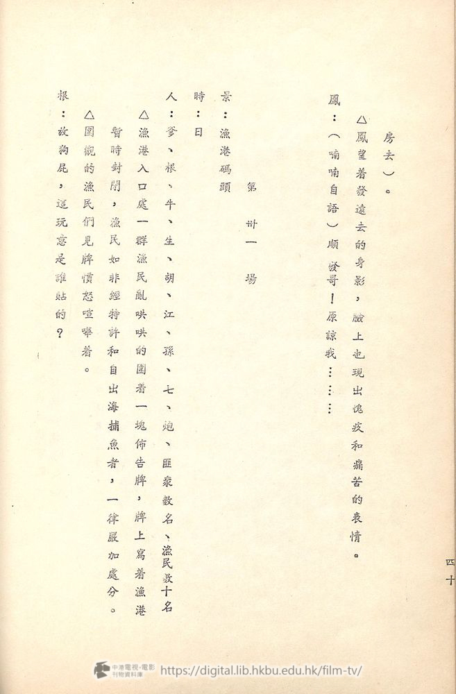 捲動滑鼠可以縮放圖片 - 舊城故事 - 頁40