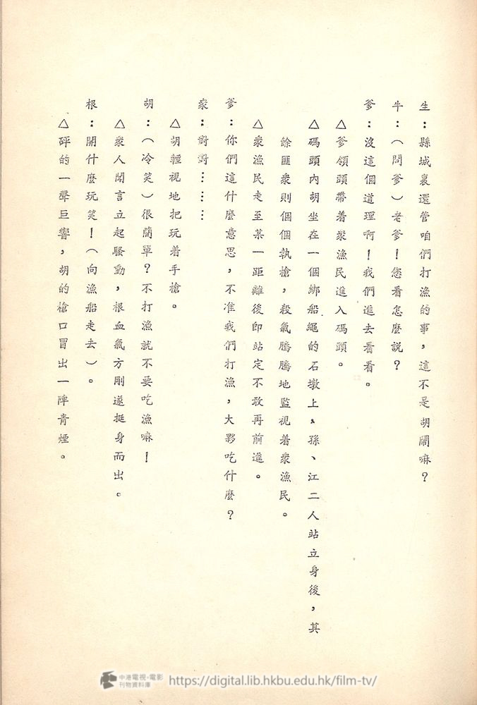 捲動滑鼠可以縮放圖片 - 舊城故事 - 頁41