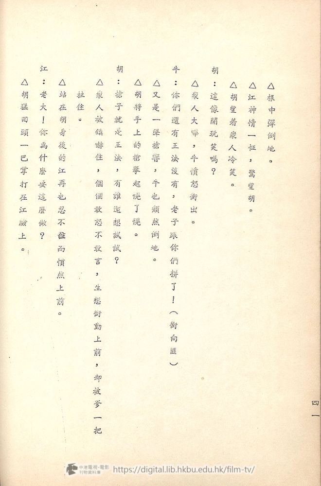 捲動滑鼠可以縮放圖片 - 舊城故事 - 頁41